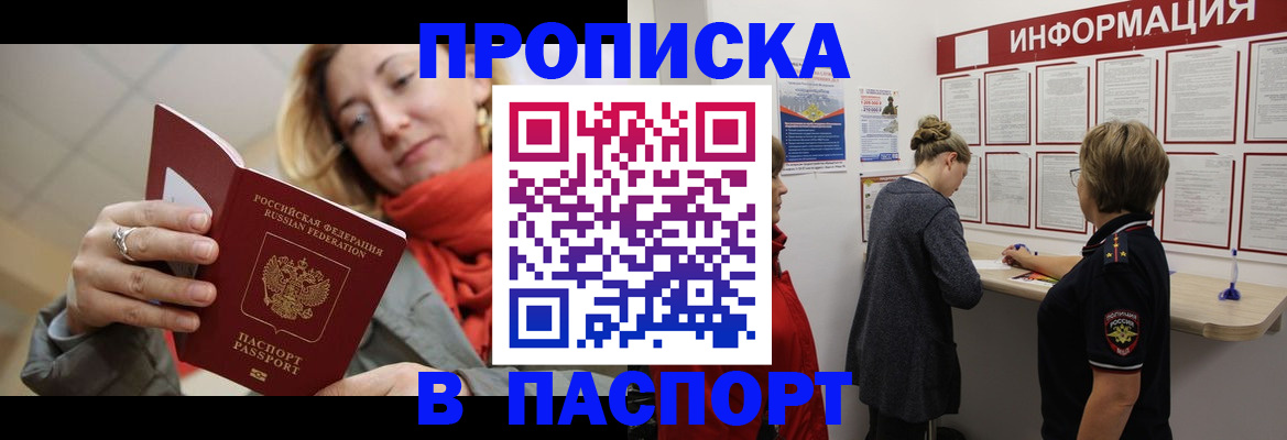 прописка поиск в Гаврилов-Яме