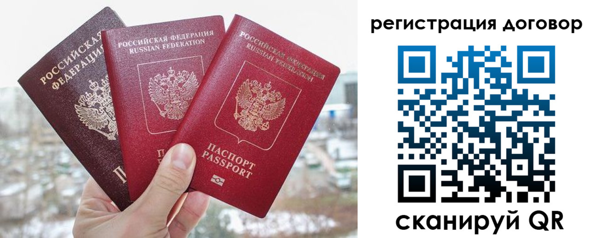 временная регистрация для школы в Гаврилов-Яме