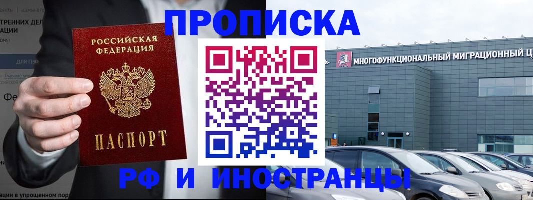 прописка штамп в Гаврилов-Яме