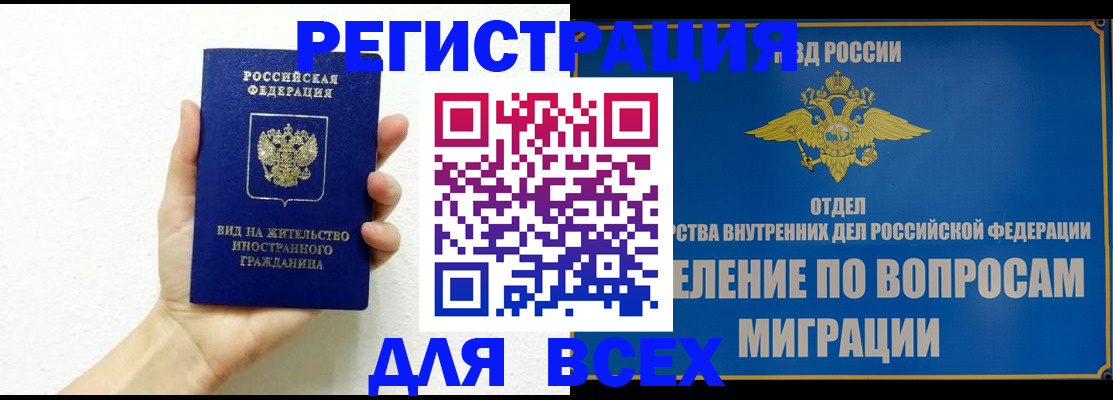 купить прописку в Гаврилов-Яме