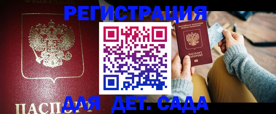 временная прописка в Гаврилов-Яме